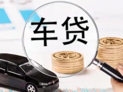 咸丰车辆抵押贷款什么情况会被认定为是违规?